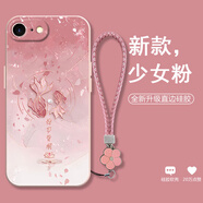 潮雅圖 諸事皆順錦鯉適用蘋果8plus手機(jī)殼iphone7復(fù)古新款時(shí)尚女7p硅膠全包防摔軟殼超薄蛇年保護(hù)套 少女粉-諸事皆順錦鯉E粉【配手鏈】 蘋果8