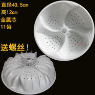 摩爾適用全自動(dòng)洗衣機(jī)波輪底盤配件水葉轉(zhuǎn)盤渦輪11齒32.5cm40.5cm 直徑40.5cm 灰色