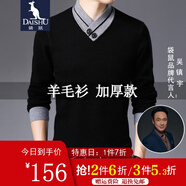 袋鼠羊毛衫男秋冬新款加厚V領(lǐng)套頭羊毛針織衫男士大碼保暖毛衣打底衫 黑色 175/XL (建議140-160斤)