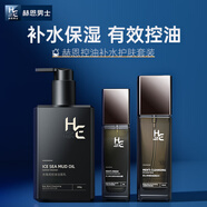 赫恩（H&E）男士?jì)羲赜捅褡o膚套裝禮盒洗面奶+爽膚水+凝露送男友禮物