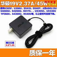 華碩（ASUS）筆記本R417S R540U TP461U充電線(xiàn)19V2.37A電源適配器45W