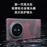 京工智造嚴選【真凱夫拉】適用榮耀magic v3手機殼折疊屏保護套芳綸碳纖維超薄防摔全包磁吸高檔商務(wù)簡(jiǎn)約后殼硬 高定版丨迷彩紅【單后殼】超輕薄+金屬鏡頭圈
