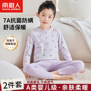 南極人兒童保暖內(nèi)衣秋冬季男童女童陽(yáng)離子保暖套裝中大童抗菌秋衣秋褲 紫色好友 170 【建議165-175cm】