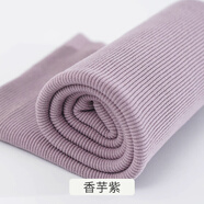 3號館全棉針織羅紋布 衛(wèi)衣衛(wèi)褲 袖口褲腳衣領(lǐng)下擺接邊針織彈性螺紋面料 香芋紫（20厘米）