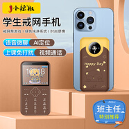 小辣椒小辣椒Z5全網(wǎng)通4G兒童手機學(xué)生定位微聊視頻通話(huà)戒網(wǎng)癮小手機迷你超薄卡片彩繪可愛(ài) 咖啡色彩繪版4G全網(wǎng)通