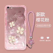 三合京適用蘋果6手機(jī)殼四葉草新款6plus/6s/5/5S全包防摔高級個性創(chuàng)意女款網(wǎng)紅潮牌小眾軟殼 少女粉-閃鉆四葉草粉色+粉花手鏈 IPHONE6S