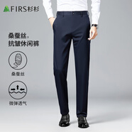 杉杉【輕奢桑蠶絲】休閑褲男士春秋四季商務通勤抗皺透氣男褲長褲子