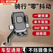 溥畔手機(jī)支架電動(dòng)車外賣防震導(dǎo)航架自行車山地公路騎行可拍攝固定配件 黑灰色【后視鏡款】騎行可攝影
