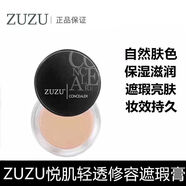 ZUZU蠶絲水乳補(bǔ)水保濕玻尿酸貴婦膏精華滋養(yǎng)肌膚提亮膚色面部護(hù)膚套裝 ZUZU遮瑕膏
