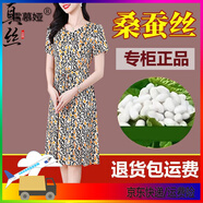 雪慕婭法式輕奢印花重磅真絲中袖高腰顯瘦連衣裙2025桑蠶絲碎花中長裙子 圖片色 M 90-105斤
