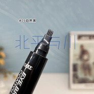 泊泉雅四頭水眉筆 蘇安可睛彩抖音網紅四叉眉筆防水防汗持久不暈妝 05自然黑