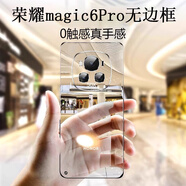 摯衛(wèi)士【裸機手感】適用榮耀Magic6Pro手機殼榮耀Magic6pro保護套 超薄全透明無邊框硬殼防摔簡約女男款