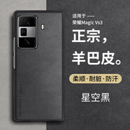 尚蘇 適用 榮耀magic vs3手機(jī)殼MagicVs3保護(hù)套羊巴皮華為榮耀vs3折疊屏防摔防磨女男款皮套外殼星空黑
