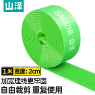 山澤（SAMZHE）魔術(shù)貼 自由裁剪電腦理線(xiàn)器扎/捆/綁/束線(xiàn)帶背靠背整理帶 20*1000mm 綠色 MST-07