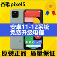 谷歌/Google Pixel5/Pixel 5代 Pixel5A 5G網(wǎng)絡(luò)手機 五代新款 pixel5黑色 6.0寸M 官方標(biāo)配