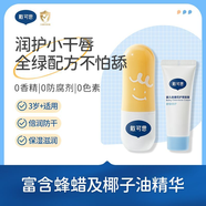 戴·可·思（Dexter）小熊夾心嬰兒童唇膏潤護寶寶護唇用品滋潤護唇 椰香唇膏3.6g+10g護理面霜