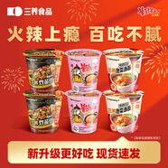 三養火雞面杯面組合裝 韓國進(jìn)口方便面桶裝夜宵干拌面速食 奶油80*2+炸醬76.5*2+泡菜70.5*2