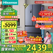 海信（Hisense）525升冰箱四開(kāi)門(mén)法式冰箱家用一級能效風(fēng)冷無(wú)霜家電國家補貼以舊換新BCD-525WNK1PU雙系統雙循環(huán)