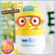 啵樂(lè )樂(lè )韓國pororo啵樂(lè )樂(lè )金盞花兒童山羊奶面霜奶香寶寶露露補水保濕滋潤 山羊奶面霜 60ml