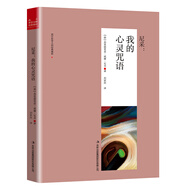 尼采：我的心靈咒語(yǔ)（新舊版本隨機(jī)發(fā)貨）