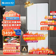 格力408升十字多門 對(duì)開門家用冰箱 電腦控溫 蝶式美學(xué)BCD-408EQCL BCD-408EQCL