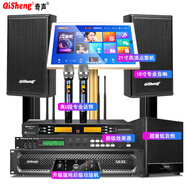 奇聲家庭ktv音響套裝點(diǎn)歌機卡拉ok專(zhuān)業(yè)級家庭影院K歌會(huì )議室舞臺演出設備全套電視客廳酒吧清吧音箱 10寸專(zhuān)業(yè)級K歌套裝+雙無(wú)線(xiàn)話(huà)筒+重低音炮