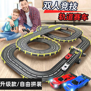 澄宜兒童玩具男孩軌道車電動遙控四驅賽汽車玩具3-4-6歲8-12生日禮物5 11.6米賽車軌道（帶圓環(huán)配置） 【電動款】2車+10電刷