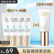 玉蘭油（OLAY）小白傘防曬霜女士戶(hù)外護(hù)膚品水感透白隔離精華乳軍訓(xùn)紫外線(xiàn)SPF50+ 【旅行裝】小白傘共40ml