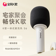 全民K歌 S6麥克風(fēng)家庭ktv手機(jī)無(wú)線藍(lán)牙k歌寶兒童唱歌吧手機(jī)電腦直播唱歌神器話筒音響一體麥克風(fēng) 白色