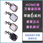 適用蘋(píng)果6按鍵home鍵6Plus指紋鍵iPhone6s萬(wàn)能返回鍵6sp返回鍵 6S/6SP返回鍵（金色）