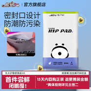 祺安2熊貓乳木果油寶寶護(hù)臀系列超薄透氣嬰兒尿褲拉拉褲便攜裝 紙尿褲M碼4片6-11KG