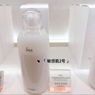 茵芙莎（IPSA）流金水美膚流金歲月爽膚水維穩化妝水去閉口保濕補水第九代自律乳 自律循環(huán)美肌液SE2 混油敏感肌