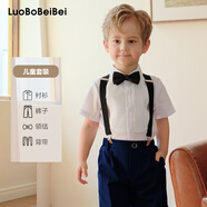 蘿卜唄唄（LUOBOBEIBEI）兒童背帶褲套裝夏款男童禮服六一主持演出服 藏青短褲四件套  140