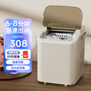 德姆勒制冰機小型家用宿舍學生迷你寢室全自動圓冰塊制作機商用奶茶店冰塊機 手提基礎款-奶白【冰可調+冰鏟】
