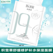 達膚妍b5面膜補水臻研保濕舒緩淡紅修護屏障緊致抗皺專(zhuān)柜正品 b5面膜 1盒