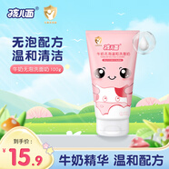 孩兒面兒童洗面奶100g黃瓜水潤補水保濕溫和有泡清潔寶寶潔面乳 牛奶無(wú)泡洗面奶100g