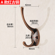 撲哩撲剌歐式黑色掛衣鉤單個(gè)衣服衣帽鉤鞋柜排鉤浴室單鉤壁掛墻壁衣柜掛鉤 29MM上下鉤紅古銅色