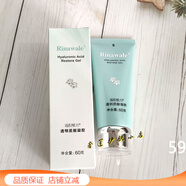瑞倪維兒透明質(zhì)酸原液院線同款水療四件套組合面部體部凝脂透明質(zhì)酸凝膠 瑞倪維兒透明質(zhì)酸凝膠60g