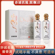 赤誠名醬民族酒業(yè)集團53度醬香型白酒茅臺鎮(zhèn)《醬韻本色 》醬香53度 500ml 53度 500mL 2瓶 （1盒2瓶）