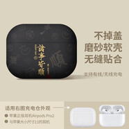 顧影airpods4保護(hù)套airpodspro2代耳機(jī)套c口蘋果airpods3代無線藍(lán)牙硅膠耳機(jī)盒軟殼 airpodsPro2【諸事皆順-黑色】可帶殼充電