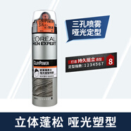 歐萊雅（LOREAL）啞光發(fā)泥發(fā)蠟?zāi)惺繌娝馨l(fā)泥自然蓬松保濕清香定型啫喱男士造型 啞光塑型200ml