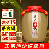 任意門（renyimen）貴州醬香型白酒53度純糧食酒高粱酒散酒泡酒十斤壇坤沙醬香酒送禮 53度 5L 1壇 茅香4號(hào)（坤沙15N）