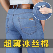 楠語秋（NANYUQIU）夏季薄款淺藍色牛仔褲男彈力寬松中年男士直筒淺色長褲子 A款淺藍 32 2尺5腰圍