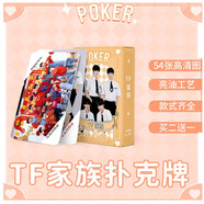 明星撲克牌54張不重復(fù)TNT肖站劉耀文宋亞軒王一博鞠婧祎周邊創(chuàng)意小卡明星卡牌撲克桌游休閑娛樂玩具 TF家族三代