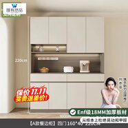 唯有悠品【包安裝】餐邊柜一體靠墻柜子家用客廳現(xiàn)代簡(jiǎn)約收納儲(chǔ)物柜子 【A款四門】長(zhǎng)160*高220*寬40cm