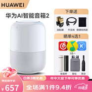 華為（HUAWEI）AI智能音箱2藍(lán)牙音響無(wú)損音質(zhì)sound無(wú)線小型迷你ai2低音炮 星云白 (電池版) 官方標(biāo)配