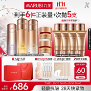 丸美套裝 彈力蛋白凝時緊致水乳霜精華化妝護膚品禮盒袋 抗皺保濕