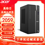 宏碁（acer） 英特爾12/13代獨(dú)顯4G臺式電腦游戲商用辦公家用主機(jī)全套 單主機(jī)+內(nèi)置5G雙頻wifi+藍(lán)牙 12代i3四核+16G內(nèi)存+512G固態(tài)
