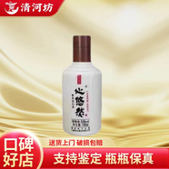 小糊涂仙小糊涂仙品牌 53度心悠然系列醬香型白酒 送禮佳品 收藏擺柜 宴請 53度 100mL 24瓶 心悠然人和品鑒