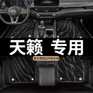 博紫適用2024款21東風日產(chǎn)18天籟腳墊18全包圍1612汽車2013地毯式 請備注[車型+年份]享受快速發(fā)貨